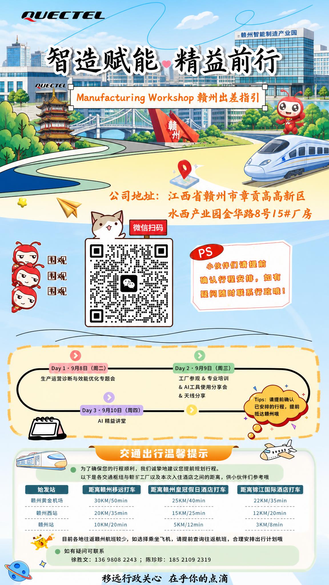 基于参考图的卡通手绘风格，重新生成一张赣州出差指引长图信息海报… - 图片创意预览