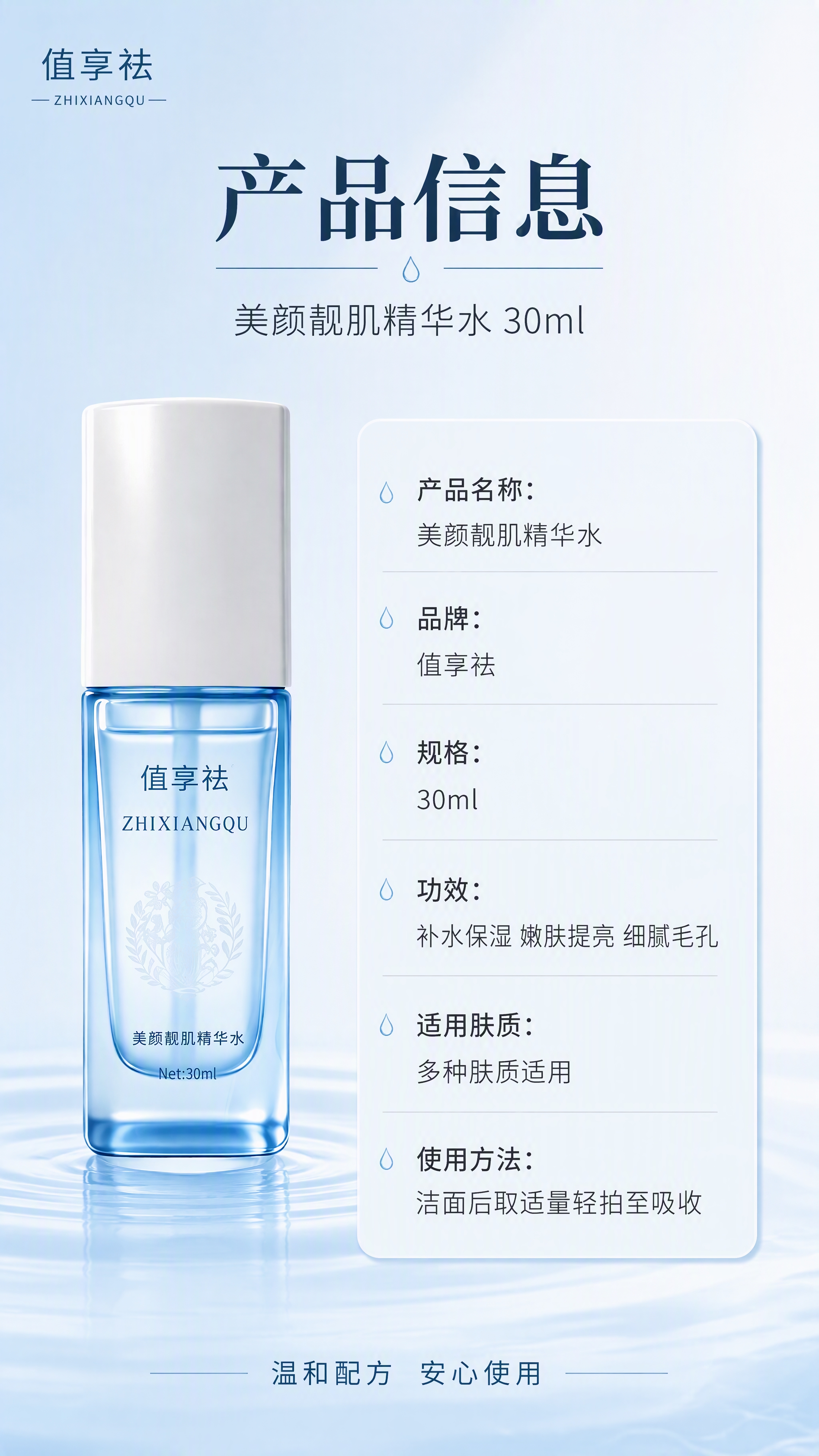 [第8张] 详情页产品信息页 - 规格参数详情（左物右表型）。… - 图片创意预览
