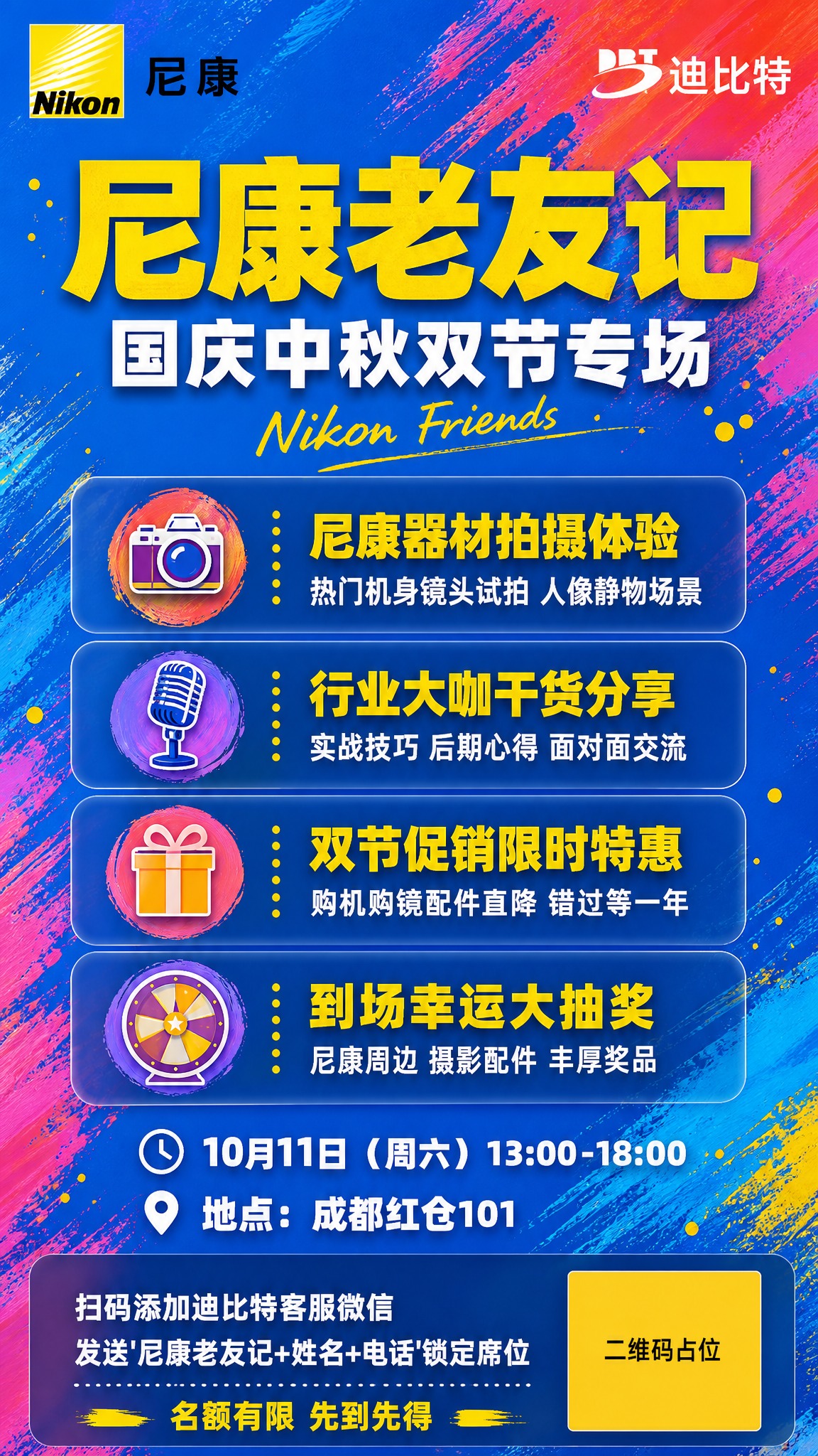 一张竖版9:16的摄影活动海报，参考色彩风格：湖蓝色（明亮的宝… - 图片创意预览