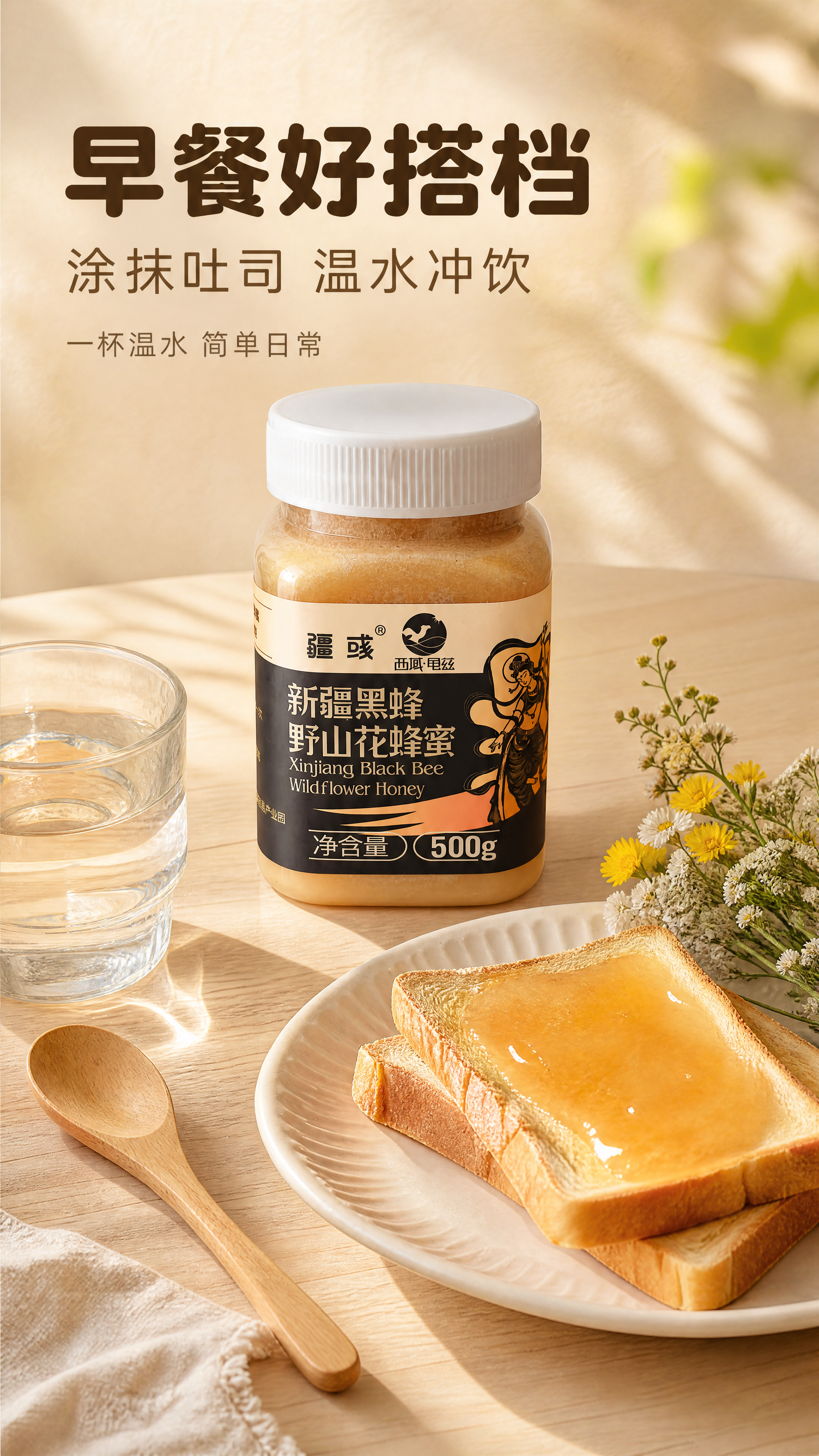 [商品] 使用【图1】新疆黑蜂野山花蜂蜜 500g；保留透明罐… - 图片创意预览