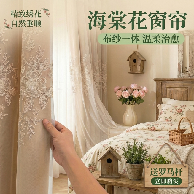 只改变把窗帘里层的颜色变成米色，窗帘外面一层纱帘的的花纹颜色不要动，其余保持不动预览效果