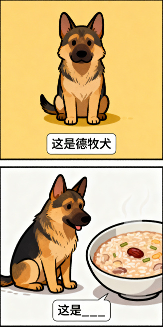 日系搞笑纵向双格漫画，上半格：Q版可爱的德牧犬，极简背景，底部白色矩形框黑字写“这是德牧犬”；下半格：德牧犬、粥强行组合在一起，呈现荒谬互动，底部白色矩形框黑字写“这是____”，线条清晰色彩鲜明，无预览效果