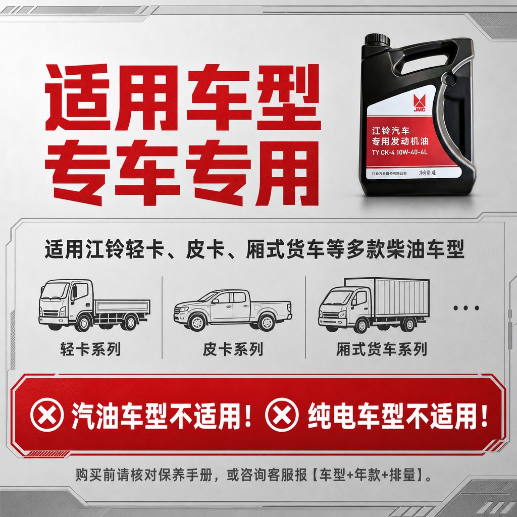 [商品] 使用【图1】江铃汽车专用发动机油正面图；保留黑色油桶… - 图片创意预览
