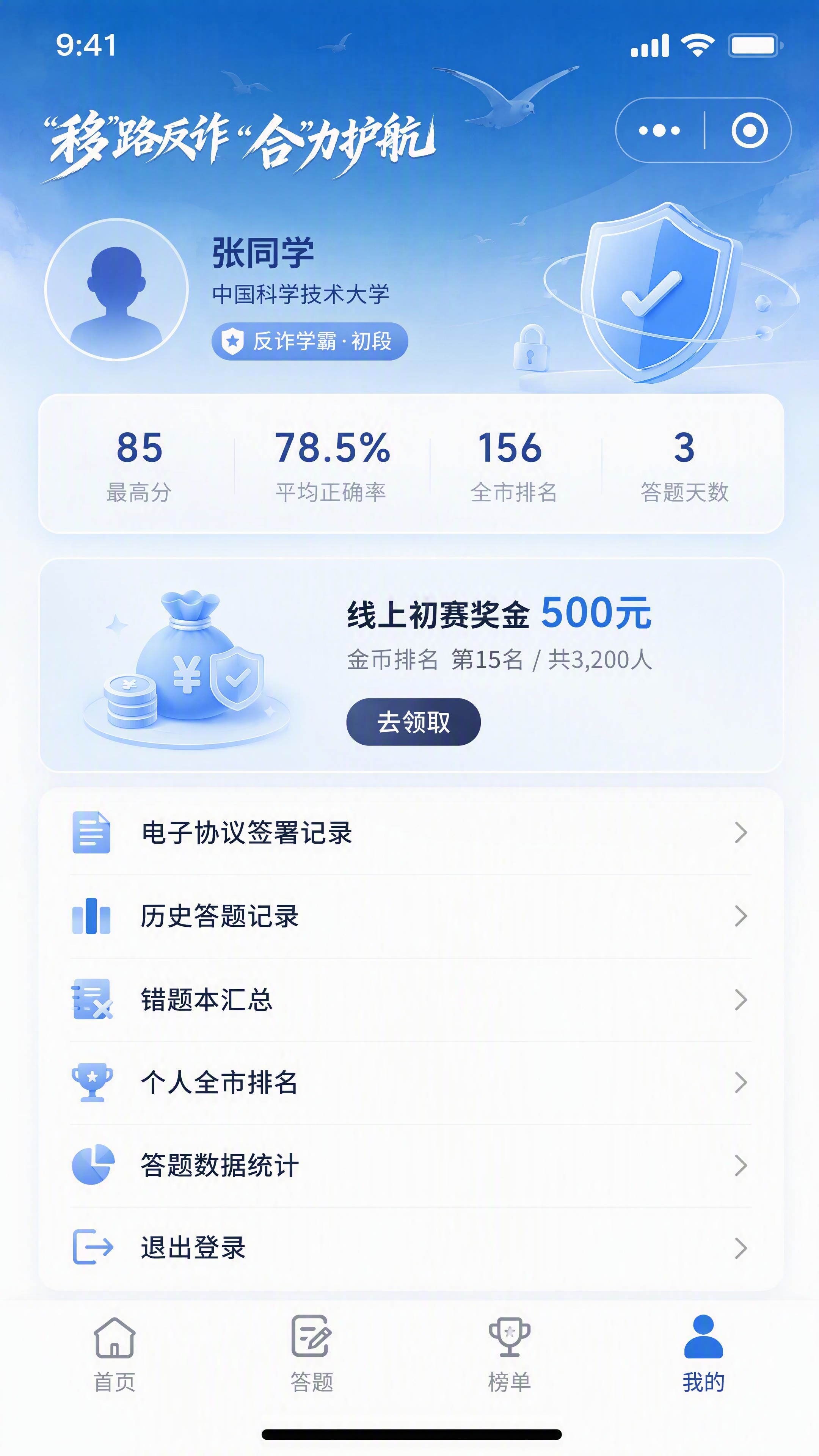 根据图一的UI设计风格，将图二的"我的"页面原型重新设计为高保… - 图片创意预览