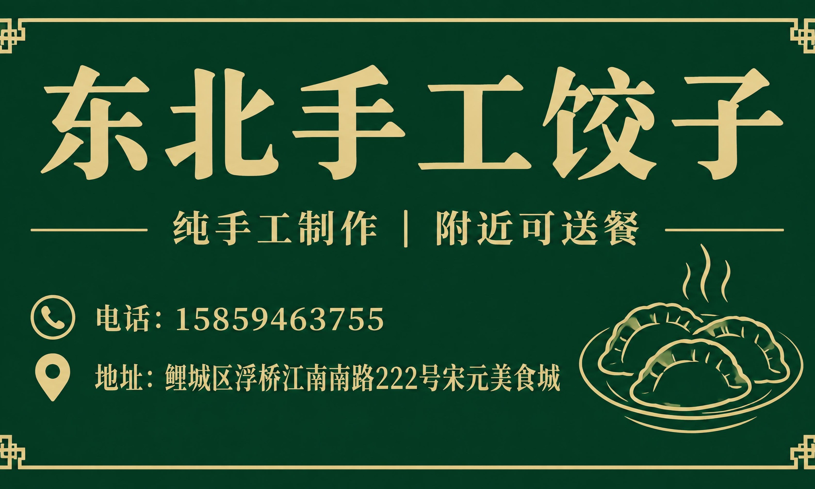 9:5.4横版名片正面设计稿，正视图，深墨绿底+金色文字的高级… - 图片创意预览