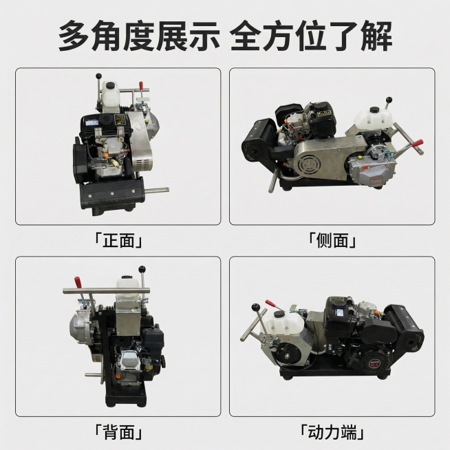 [主图 4] 多维度全景展示
[氛围/风格] 专业工业展示，清晰直观，全方位呈现产品外观。
[画面元素] 将四张产品多角度图合理拼接在同一个画面，保持每个角度产品结构完整不变，背景统一为干净浅灰色；每预览效果