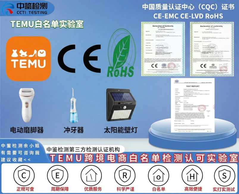 去掉电动磨脚器、冲牙器和太阳能壁三张产品图片的白色背景，保留产品主体，保持海报原有蓝色背景和所有其他文字元素不变，产品位置不变。修改后的图片链接：https://gd-ai-fts.dancf.com预览效果