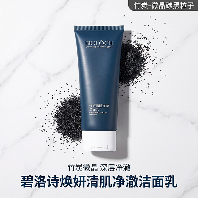 [主图 1] 碧洛诗焕妍清肌净澈洁面乳首图，突出洗面奶
[氛围风格] 极简专业，净透清洁，纯净科技感
[画质] 商业摄影质感、光线柔和通透、产品清晰真实、画面干净高级
[元素] 碧洛诗焕妍清肌净澈洁面乳居中摆放，完整展示产品全貌，瓶身深蓝色+白色盖子，商品主体占比约70%，突出洗面奶。保持产品外观（物理结构、材质质感、颜色）与输入产品图绝对一致，完整保留瓶身所有文字信息，文字排版内容准确，杜绝任何变形和色差，精细化处理。背景为干净白色大理石纹理台面，右上角保留核心卖点文字位置，添加竹炭黑色颗粒元素点缀，展示核心成分竹炭微晶，背景干净简洁，无多余元素干扰，突出洗面奶主体。画面满屏无边框。
[光影] 主光从斜前方自然窗光照射，均匀照亮深蓝色瓶身，突出瓶身磨砂质感，辅光为环境反射补光，光影过渡自然，瓶身有柔和高光，底部自然投影，呈现通透干净亮调，专业高级。
[配色] 主色调白色大理石+深蓝色瓶身，对比强烈，搭配竹炭黑色和白色文字，整体干净专业，突出产品清洁属性。
[视角构图] 平视中心构图，产品完整不裁切，景深适中，产品为绝对视觉中心。
[文字版式] 底部负空间居中对齐留安全边距，第一行小字辅助卖点"竹炭微晶 深层净澈"深蓝色细体，第二行更大字号粗体"碧洛诗焕妍清肌净澈洁面乳"深蓝色，字色与背景对比清晰，不遮挡产品主体，字体极简专业。右上角添加核心卖点标签"竹炭-微晶碳黑粒子"白色字深灰色底。
[比例分辨率] 1:1比例，1440×1440px，2k分辨率；文字清晰锐利，画面超高清
[负向提示词] 变形，水印，文字错乱，产品图模糊，背景杂乱，色差，暗沉，遮挡主体