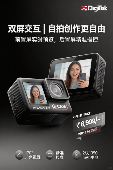 2:3竖屏，特写式排版，聚焦Digitek DAC-101的双屏设计，前置1.3英寸屏与后置2英寸触控屏清晰展示，屏幕中显示Vlog自拍画面。主标题：「双屏交互 | 自拍创作更自由」，副标题：「前置屏预览效果