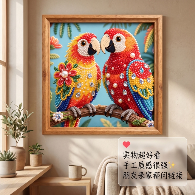 [主图 7] 用户口碑展示-手工串珠鹦鹉装饰画真实买家风格展示。[氛围风格] 真实居家场景，自然原生感；[画质] 商业摄影质感、光线柔和通透、产品清晰真实、画面干净高级。[元素] 顾客实拍风格，手工串预览效果