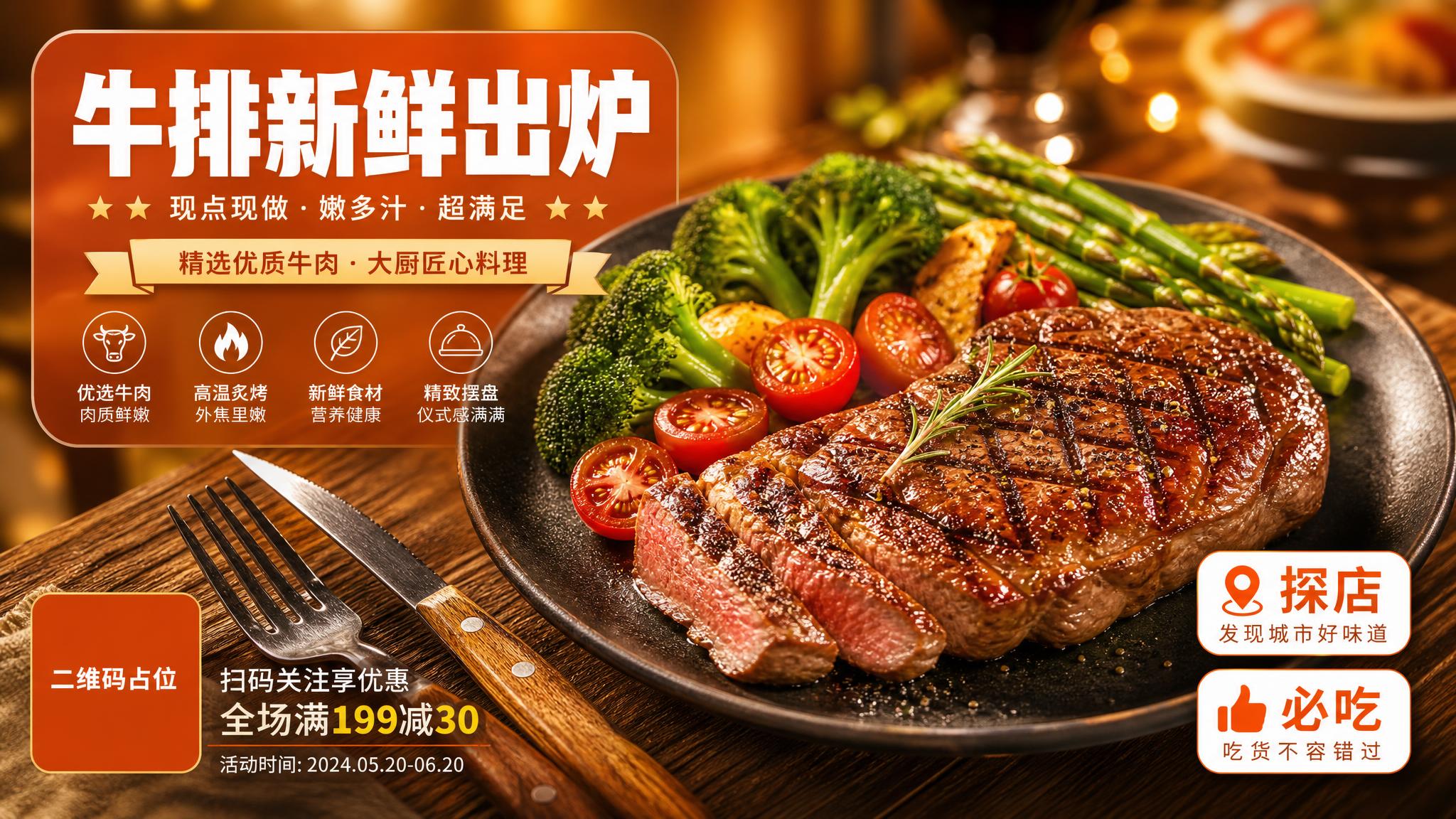 活力美食风格海报，暖橙色渐变背景，高饱和度色彩，背景虚化处理突… - 图片创意预览