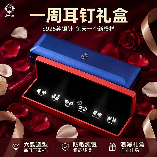 [单张主图] 一周耳钉礼盒，爆款促销感主图，展示S925银针多款式耳钉套盒，适配礼赠场景。
[参考比对] 参考提供的三张产品图，提取核心版式：礼盒居中展示，顶部大标题，副标题补充卖点，底部保留产品主体，玫瑰花瓣点缀浪漫氛围。保持产品外观与输入图片一致。
[画面主体] 红色和蓝色两个耳钉礼盒同时展示，红色礼盒开盖露出全部六对耳钉，蓝色礼盒闭盒在后方斜放；商品主体占画面约65%，居中排布。保持礼盒外观、颜色、材质、耳钉款式和品牌Logo与输入产品图绝对一致，杜绝变形和色差，精细化处理金属质感和钻石闪耀效果。周围散落红色和白色玫瑰花瓣，两侧香槟色丝带装饰点缀，背景为深红色丝绒布，整体氛围浪漫高级。
[构图版式] 采用顶部大标题型，标准三段结构：顶部28%放品牌位和主标题，中部55%展示产品主体，底部17%放通栏信息条。
[场景元素] 深红色丝绒背景，花瓣散落增加氛围感，香槟色丝带做边角装饰，整体干净高级，不抢产品主体。
[文案版式] 顶部居中：大标题"一周耳钉礼盒"，米金色超大粗体无衬线；副标题在主标题下方，小字："S925纯银针 每天一个新模样"，同色系缩小一半。底部通栏信息条，深酒红色半透明渐变，均分三列左对齐：第一列「六款造型」「每日不重样」第二列「防敏纯银」「佩戴舒适」第三列「浪漫礼盒」「送礼佳品」，上层短句字号更大更粗，米白色文字和深色背景形成强对比。左上角保留品牌Logo，尺寸小巧不遮挡主体。
[光影质感] 主光为左上方柔箱柔光，均匀照亮礼盒正面，金属礼盒形成细腻渐变高光，钻石耳钉点缀星芒闪耀光感；右侧丝绒背景漫反射补光，消除死黑；花瓣和丝带边缘带自然轮廓光，突出层次，整体景深适中，背景微微虚化突出主体，商业摄影高级质感，产品清晰通透。
[配色字体] 主色调深红丝绒红，辅助色香槟金、礼盒红蓝原色，强调色米白；字体主标题粗体无衬线，辅助文案纤细无衬线，字重对比清晰。
[比例分辨率] 1:1比例，2K分辨率，文字清晰可辨，超高清商业摄影质感。
[负向提示词] 变形，文字错乱，产品图模糊，背景杂乱，水印，电商平台Logo，错字，糊字，主体遮挡，低清晰度，错误结构。