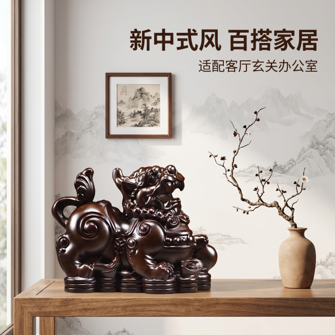 [主图-3] 风格搭配与陈列展示，招财貔貅摆件中式客厅场景搭配图。
[氛围风格] 新中式家居氛围感，高端沉稳品质感；
[画质] 商业摄影质感，光线柔和通透，产品清晰真实，画面干净高级。
[元素] 整木预览效果