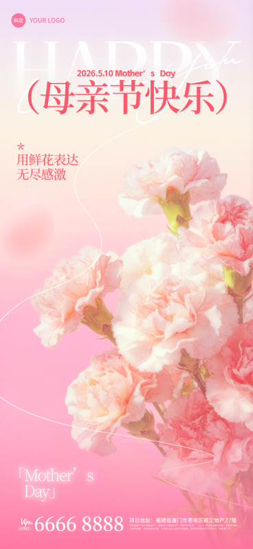 母亲节节日通用祝福唯美水彩全屏竖版海报预览效果
