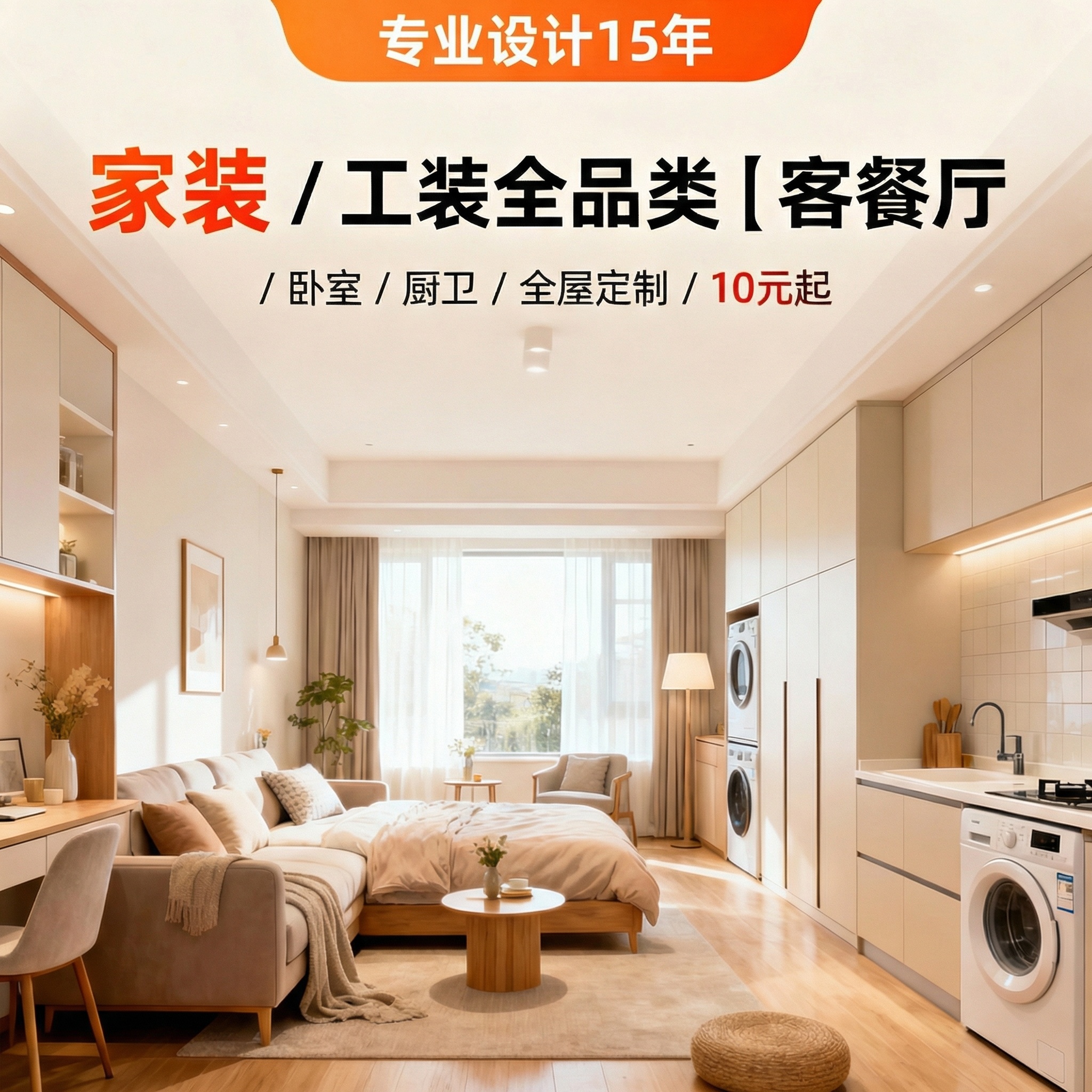 创意预览图
