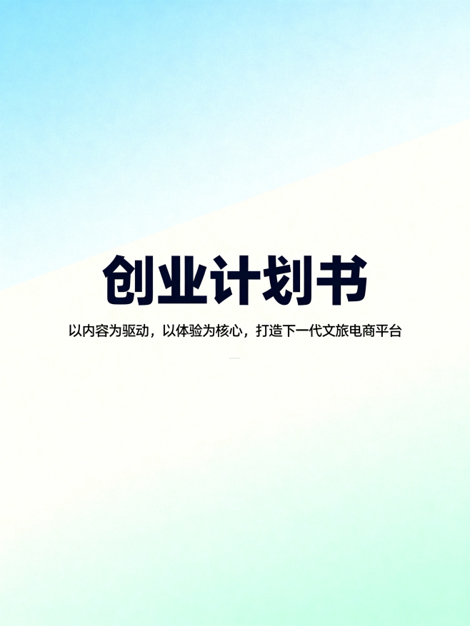 创意预览图