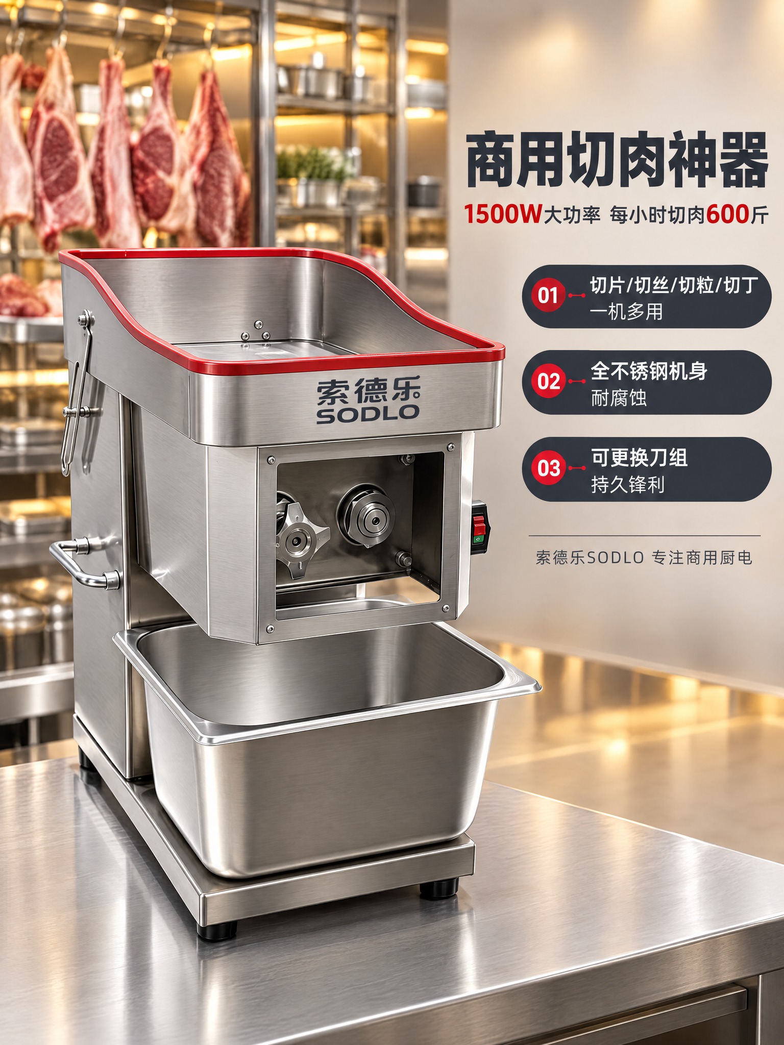 [商品] 使用【图1】索德乐SODLO商用不锈钢切肉机；保留不… - 图片创意预览