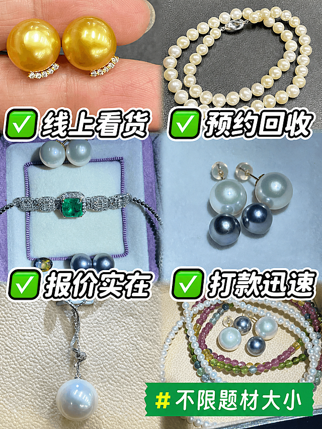 将图片左上角的文字“线上估价”中的“估价”两个字修改为“看货”，即改为“线上看货”。要求字体样式、大小、颜色、描边效果、位置与原文字完全保持一致，只改变文字内容，图片中其他所有元素（包括珠宝首饰、其他文字、背景、绿色对勾图标等）都保持原样不变。