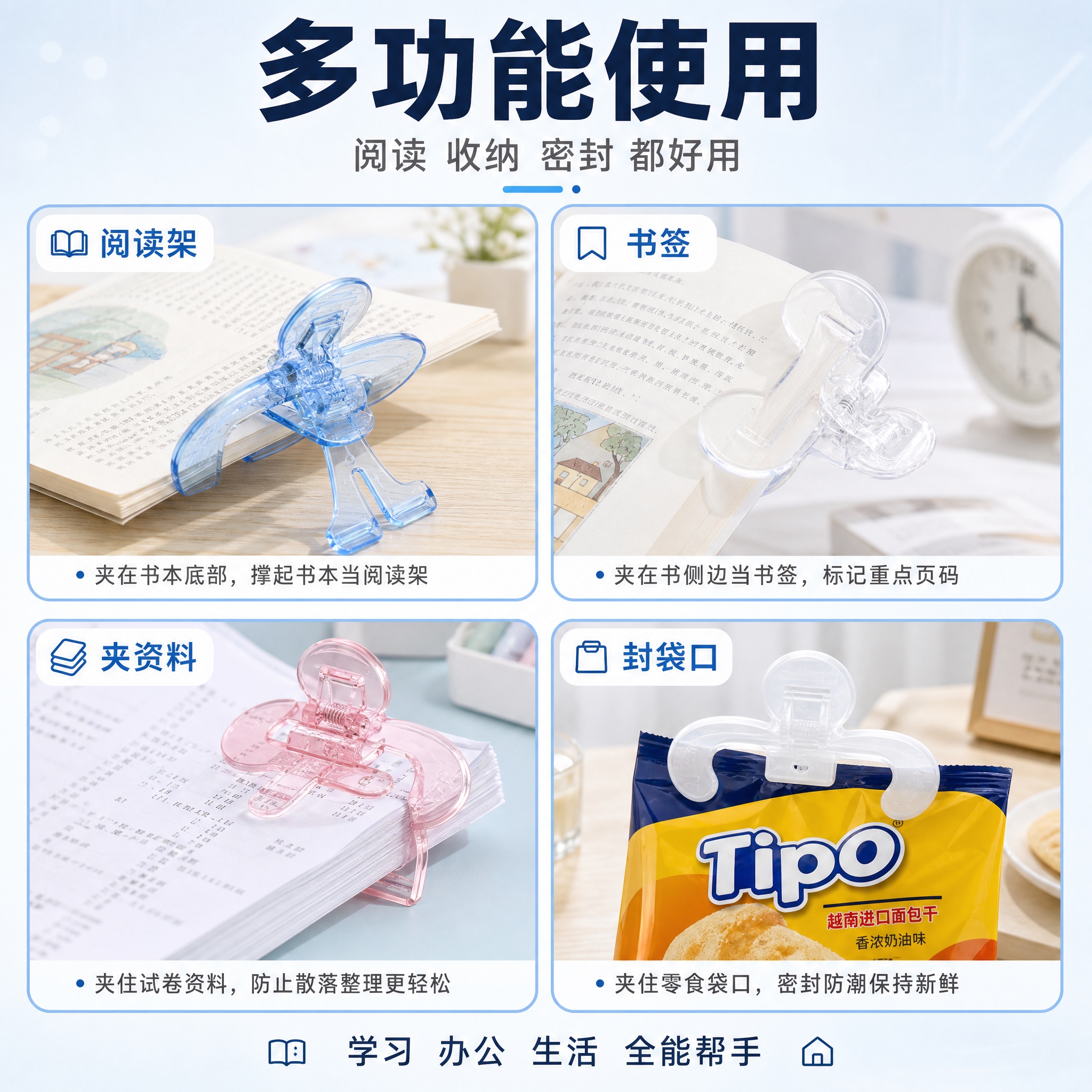[主图-4] 多功能使用场景宫格图，展示多种使用场景。 [统一… - 图片创意预览