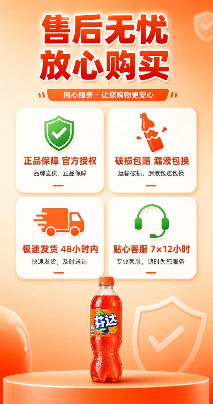[商品] 芬达可乐500ml瓶装碳酸饮料，经典橙红色瓶身，保留… - 图片创意预览