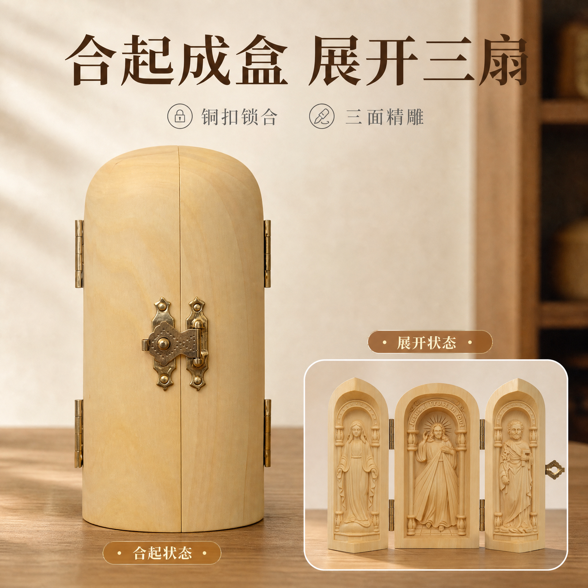 [主图-3] 三开结构图：展示“合起为盒 展开三扇”的结构关系… - 图片创意预览