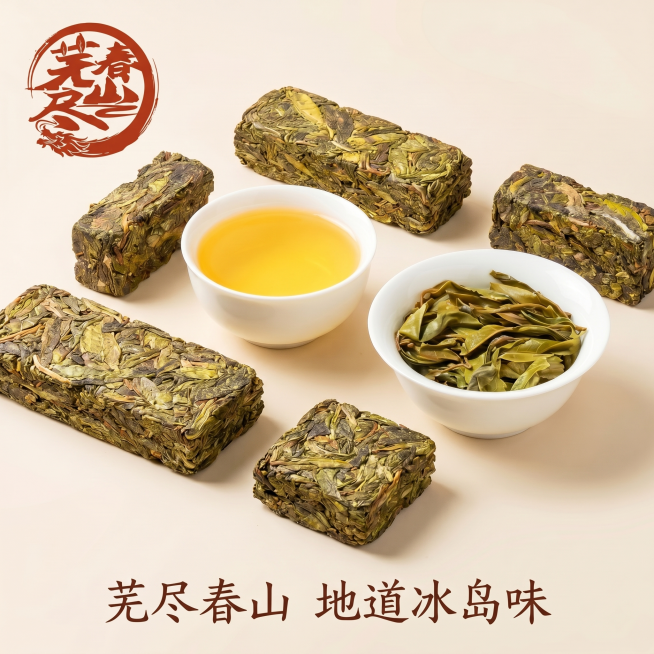 在图片左上角添加固定尺寸和样式的芜尽春山红色圆形品牌LOGO，LOGO位置大小统一，不遮挡茶叶主体，保持产品其他内容完全不变，保持整体画质清晰，文件大小控制在3M以内预览效果