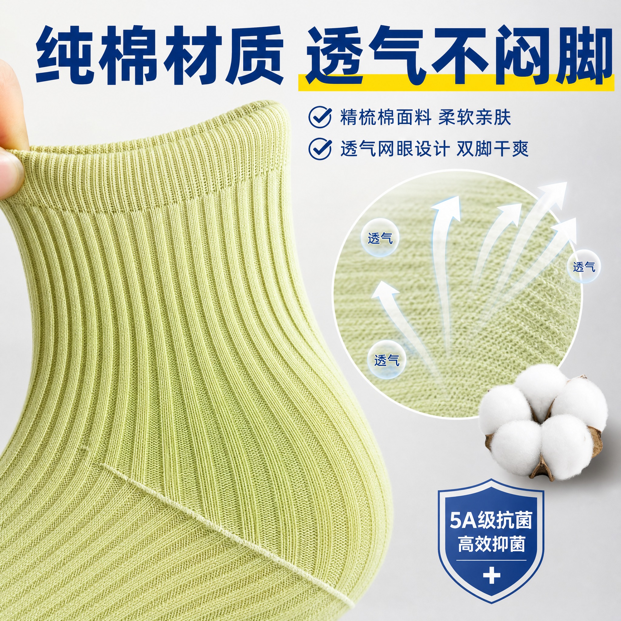 [主图-3] 主题：女士纯棉袜材质细节和透气功能展示，突出纯棉… - 图片创意预览