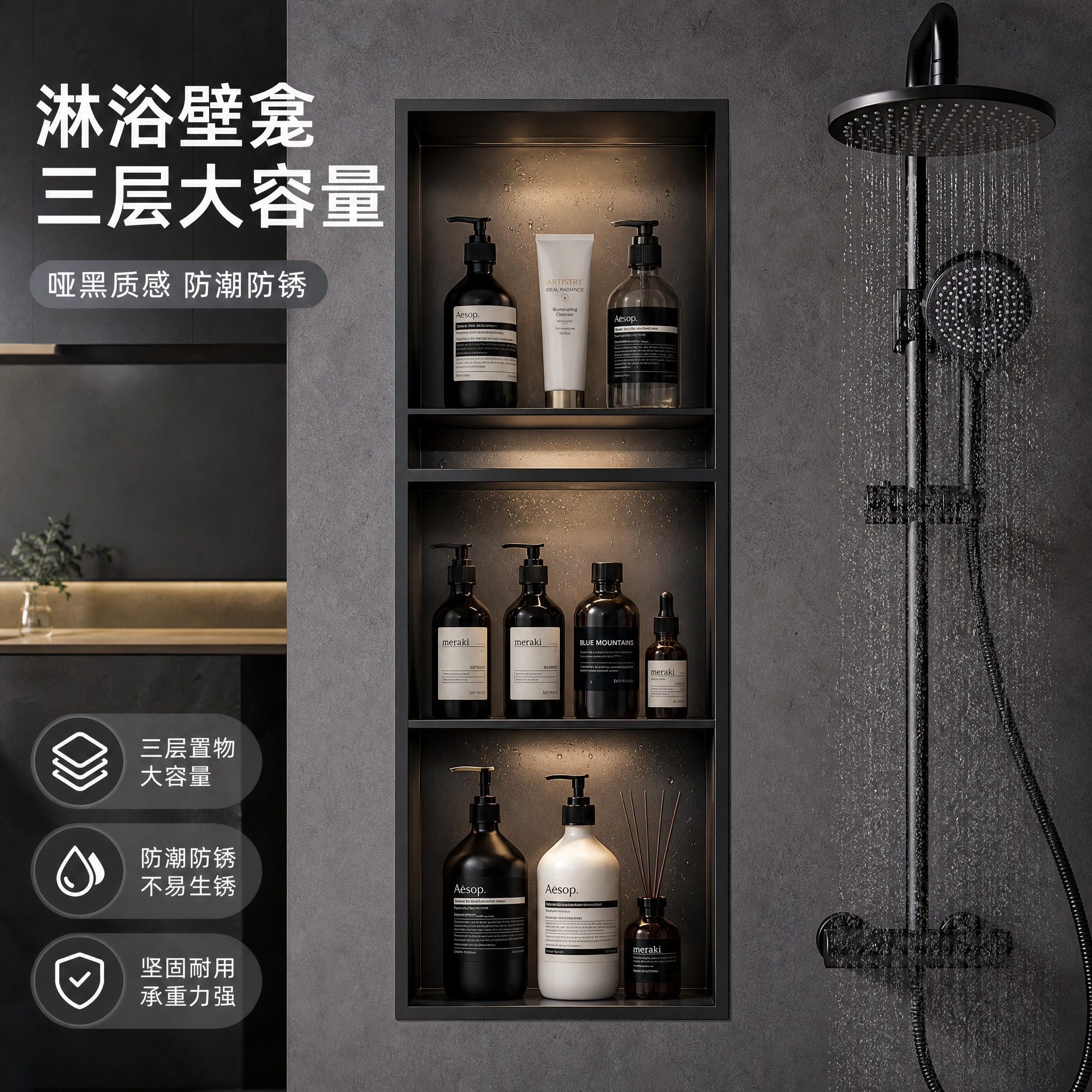 [主图1-1:1 哑黑款] 哑黑色三层开放式不锈钢浴室壁龛，淘… - 图片创意预览