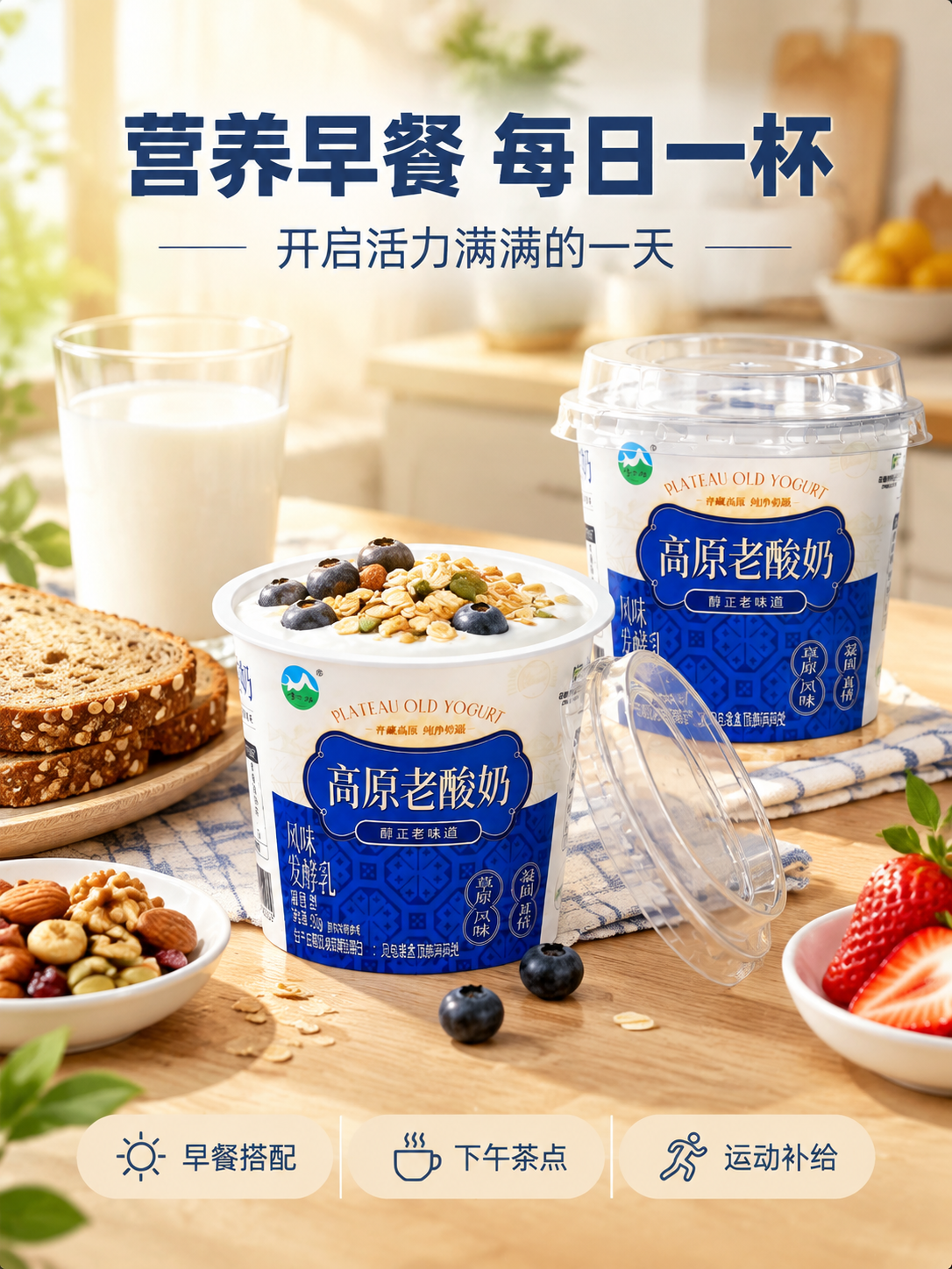 [商品] 使用【图4】杯装酸奶图；保留杯身所有文字、logo、… - 图片创意预览