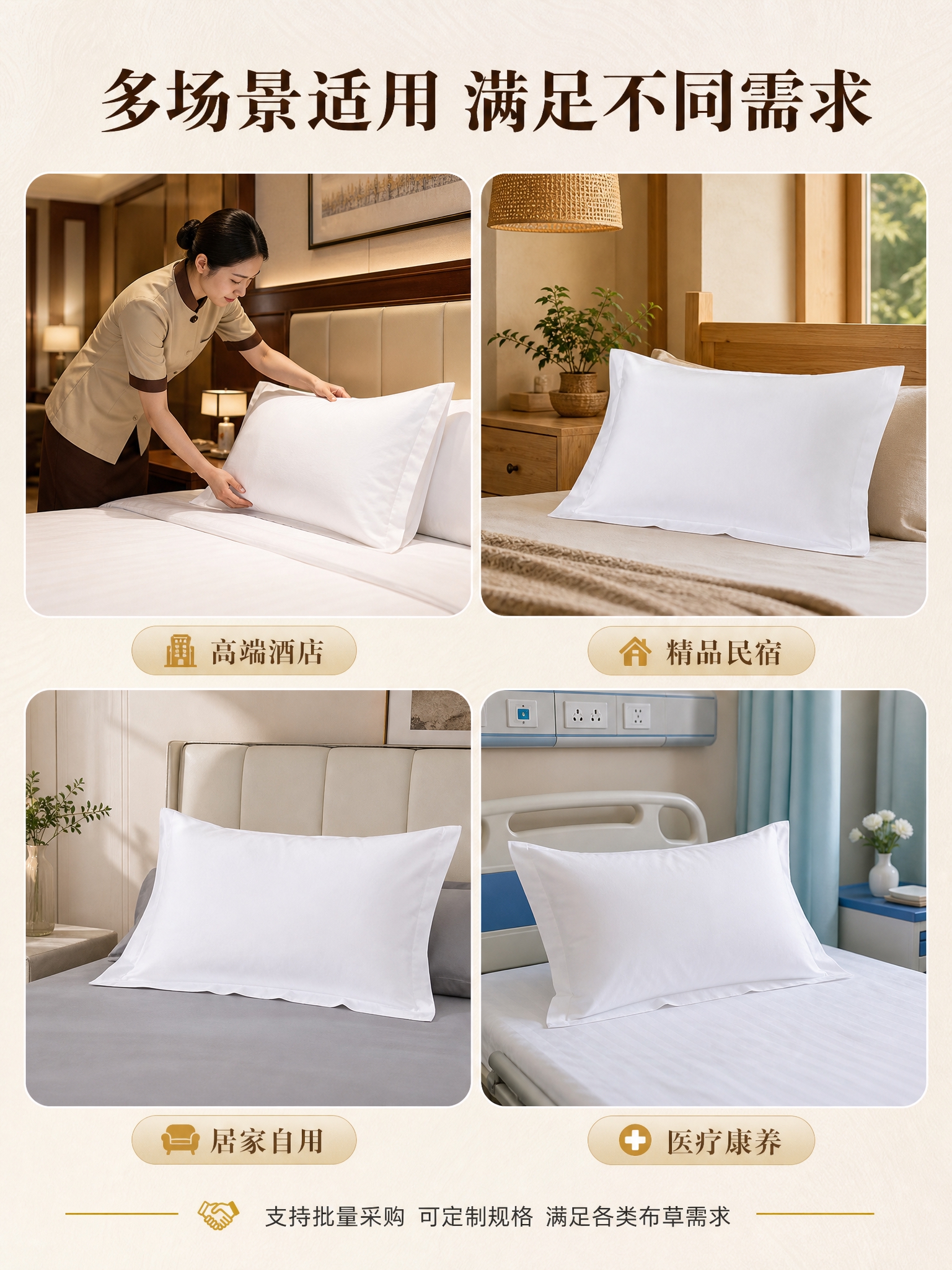 [商品] 使用【图1】酒店款纯白贡缎枕套；保留纯白颜色、贡缎面… - 图片创意预览