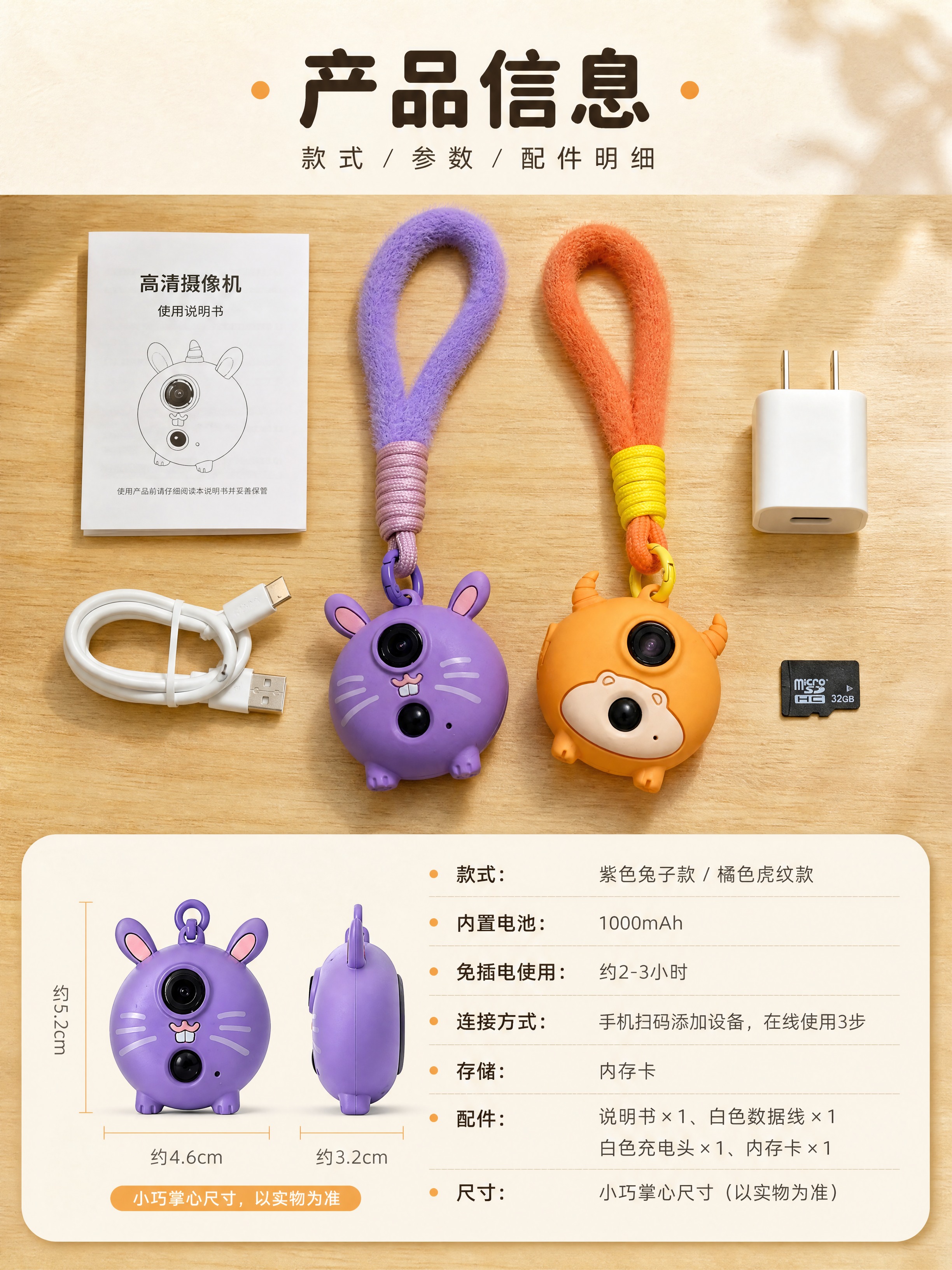 [商品] 使用【图1】两款挂饰摄像机，配件与产品须与实物一致：… - 图片创意预览