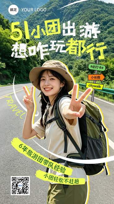 节日小团出游向导带团竖版海报预览效果