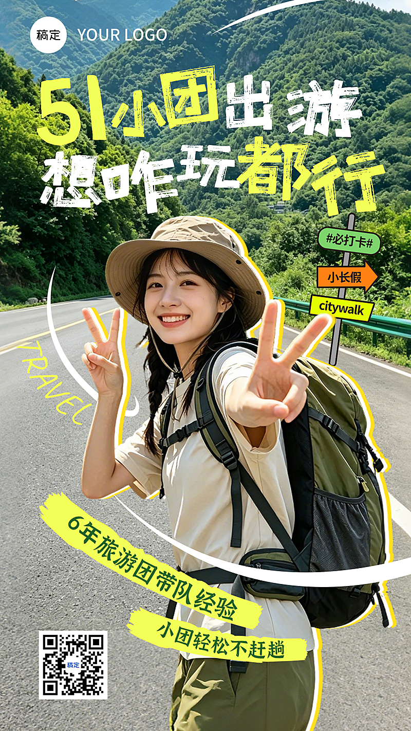节日小团出游向导带团竖版海报