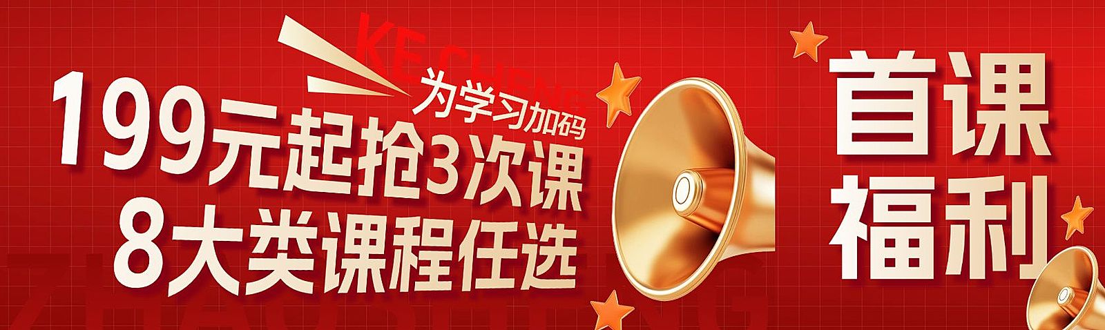 教育培训简约公众号首次图模板