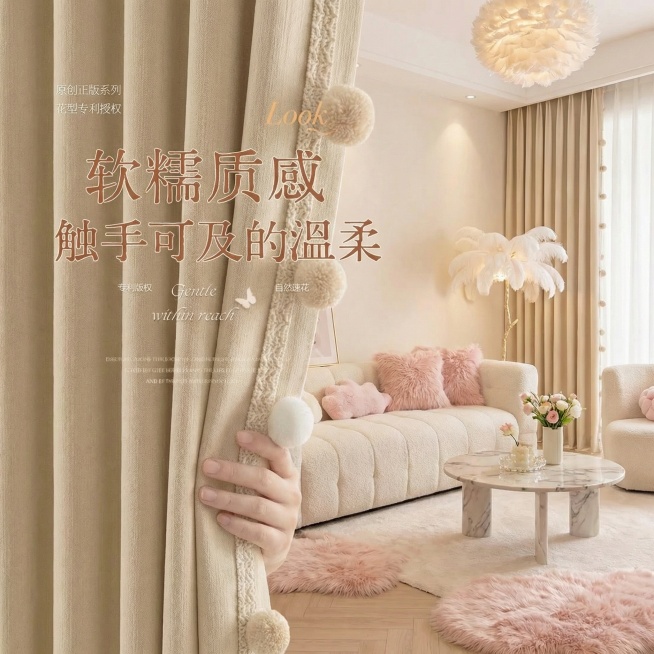 不改变窗帘的面料材质，切换不同的家装场景（最好是梦幻少女奶油风），改变角度，保留文字，一次生成4张；预览效果