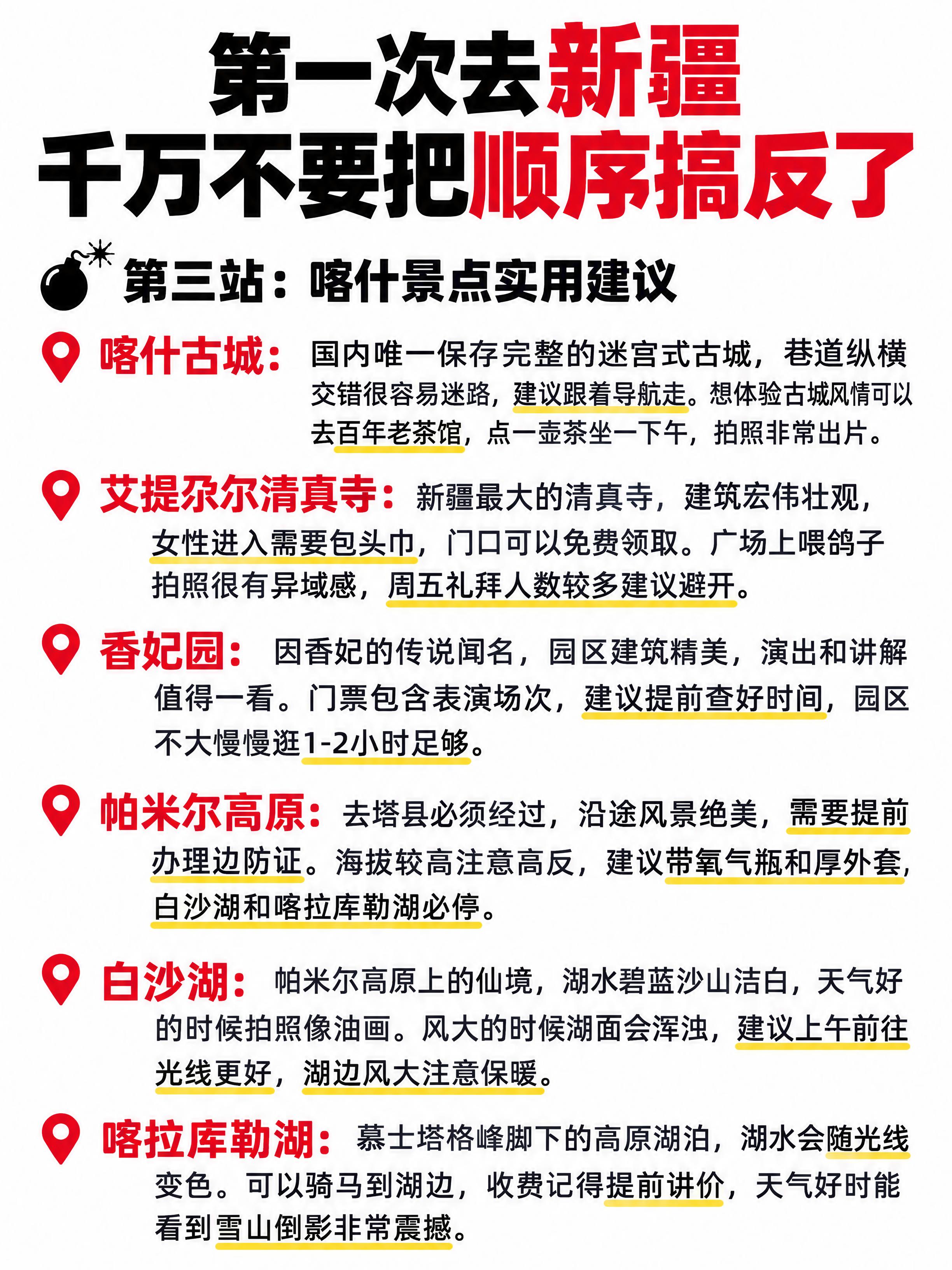 小红书笔记大字封面，纯文字攻略，ins清新旅游攻略风，版式精美… - 图片创意预览