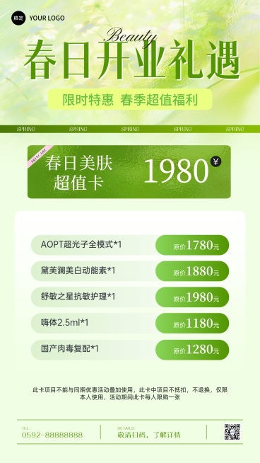 森系美业春日开业活动促销宣传海报预览效果