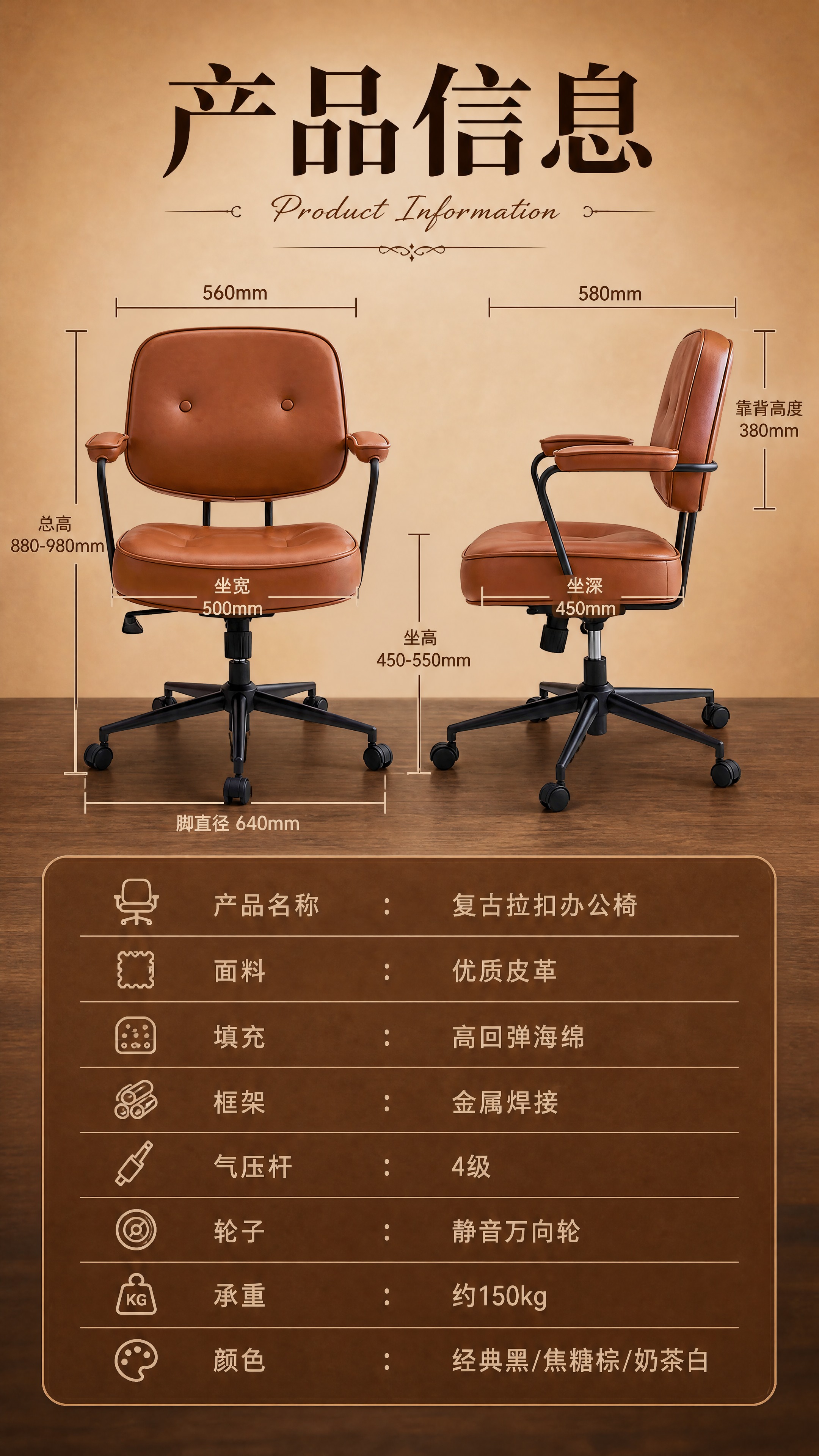 [商品] 使用【图8】焦糖棕椅子正视图；保留椅子完整结构和比例… - 图片创意预览