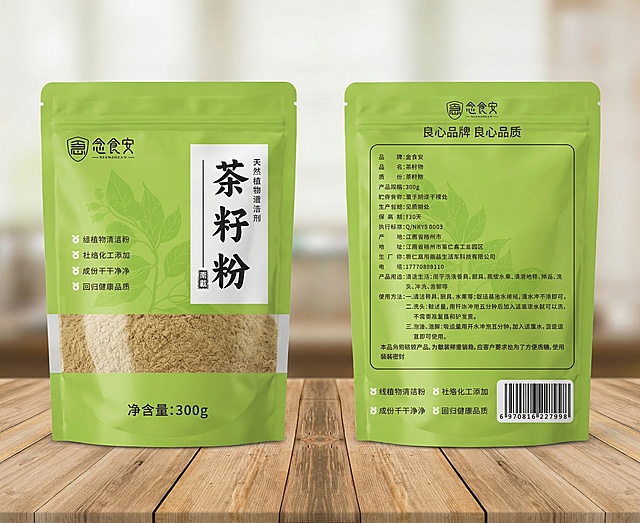 帮我按参考图生成直立袋袋装图，图片占满整个包装，袋子放在桌面上，包装红色区域放入淡棕色粉末