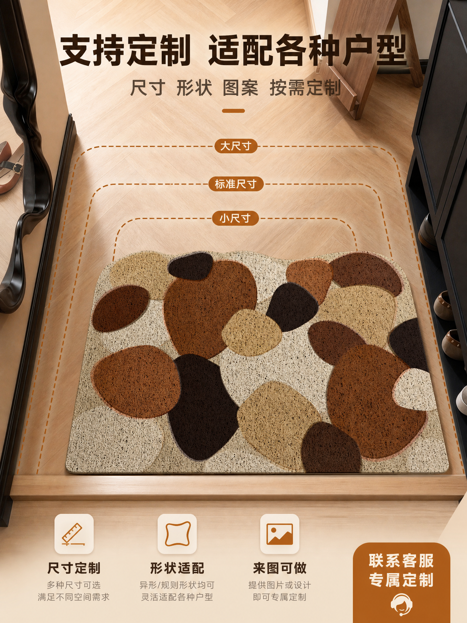 [主图-5] 鹅卵石异形丝圈入户门地垫 8MM 定制服务卖点图… - 图片创意预览