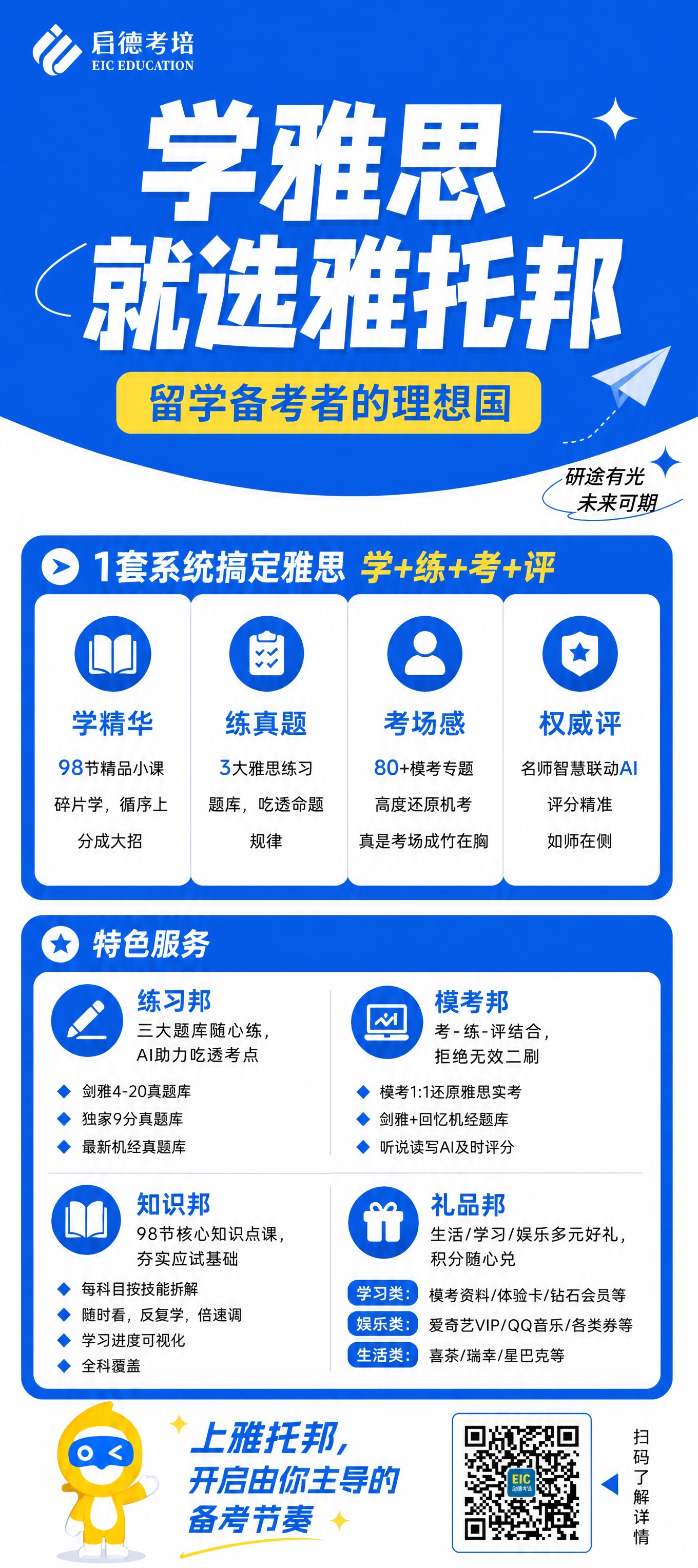 基于两张参考图融合设计800*1800mm展架：采用第二张图的… - 图片创意预览