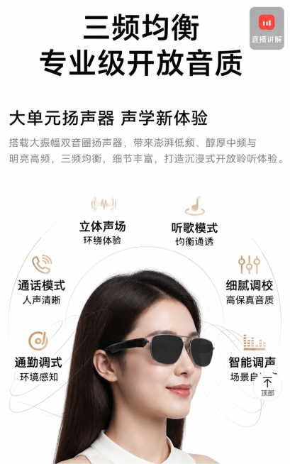 「图片1」1、把图中模特换成女模特，要轻松表情到上半身，要写实风格，不能让人看出AI痕迹，要和真人一模一样；2、带着我的AI智能眼镜「图片1」「图片1」「图片1」「图片1」「图片1」「图片1」「图片1预览效果