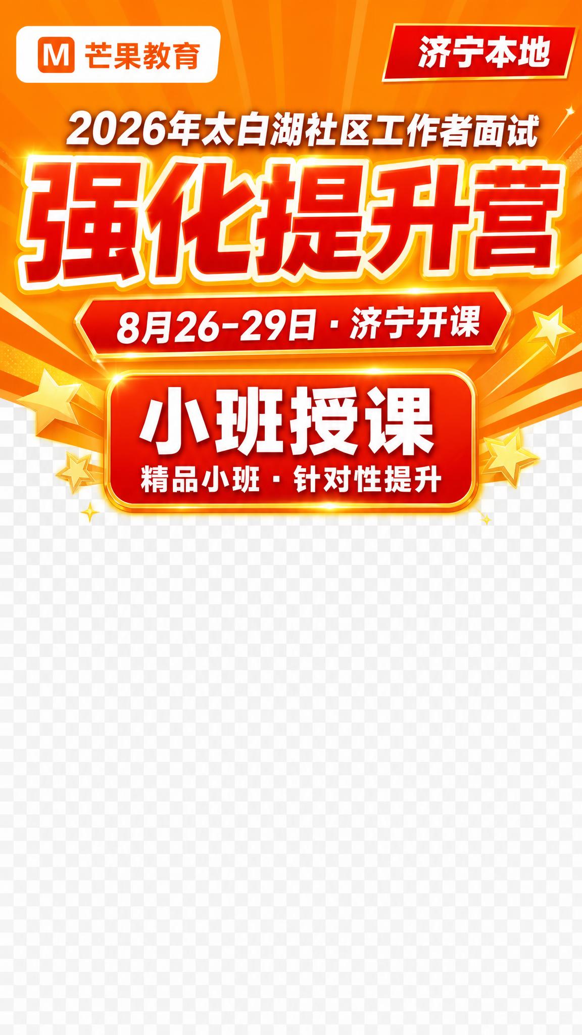 抖音直播顶部背景板，9:16竖版，透明背景PNG，橙黄活力风格… - 图片创意预览