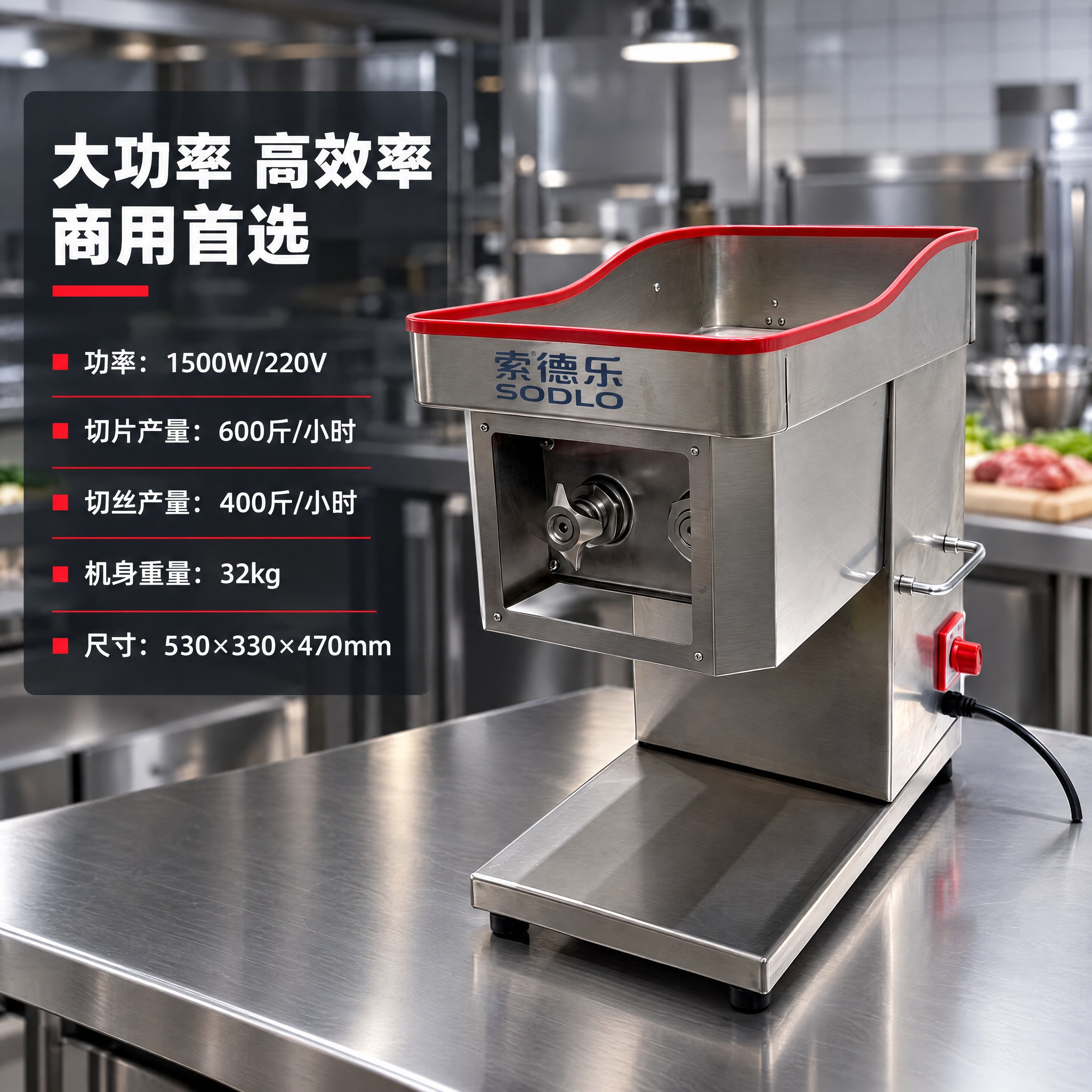 抖音电商主图，1:1正方形，商用切肉机性能参数主图，画面主体为… - 图片创意预览