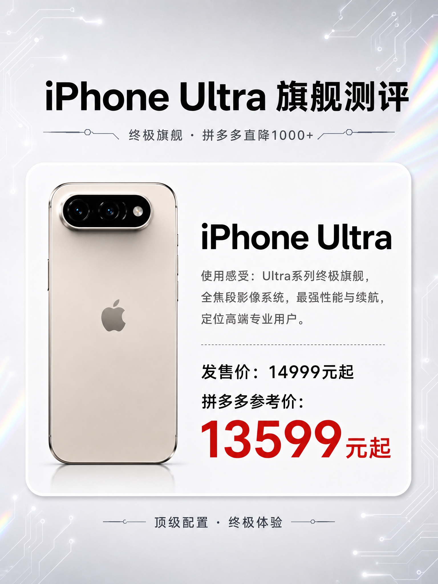 数码科技风手机测评海报，3:4竖版，整体风格黑白浅色高级简约，… - 图片创意预览