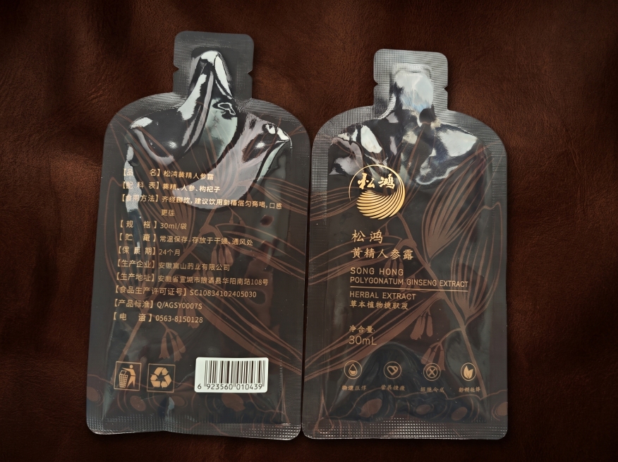 将松鸿黄精人参露产品包装袋的白色背景更换为高端质感棕色深色背景，保留产品包装袋的所有细节和文字清晰预览效果