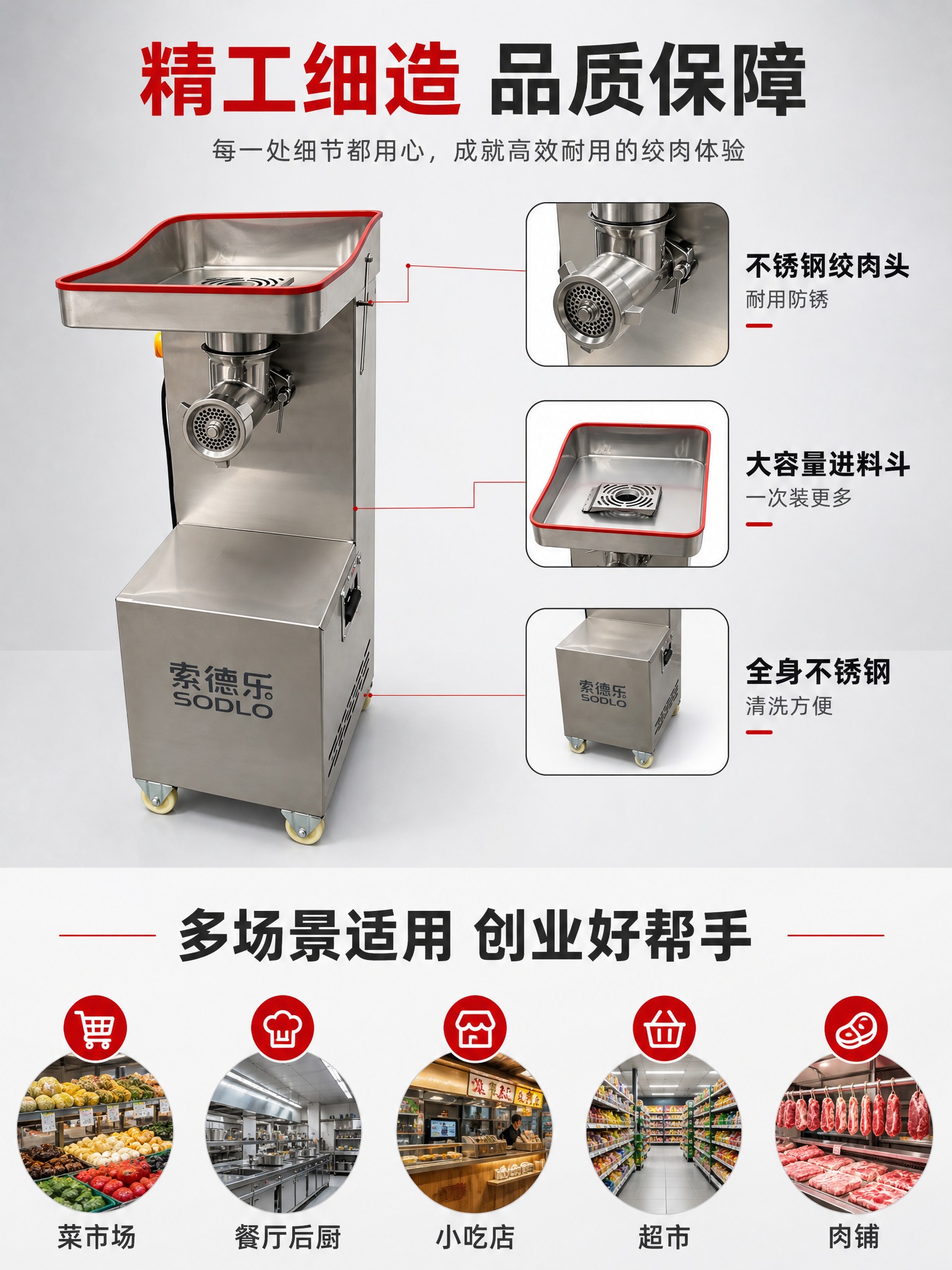 [商品] 使用用户上传的索德乐商用立式绞肉灌肠一体机产品图；保… - 图片创意预览