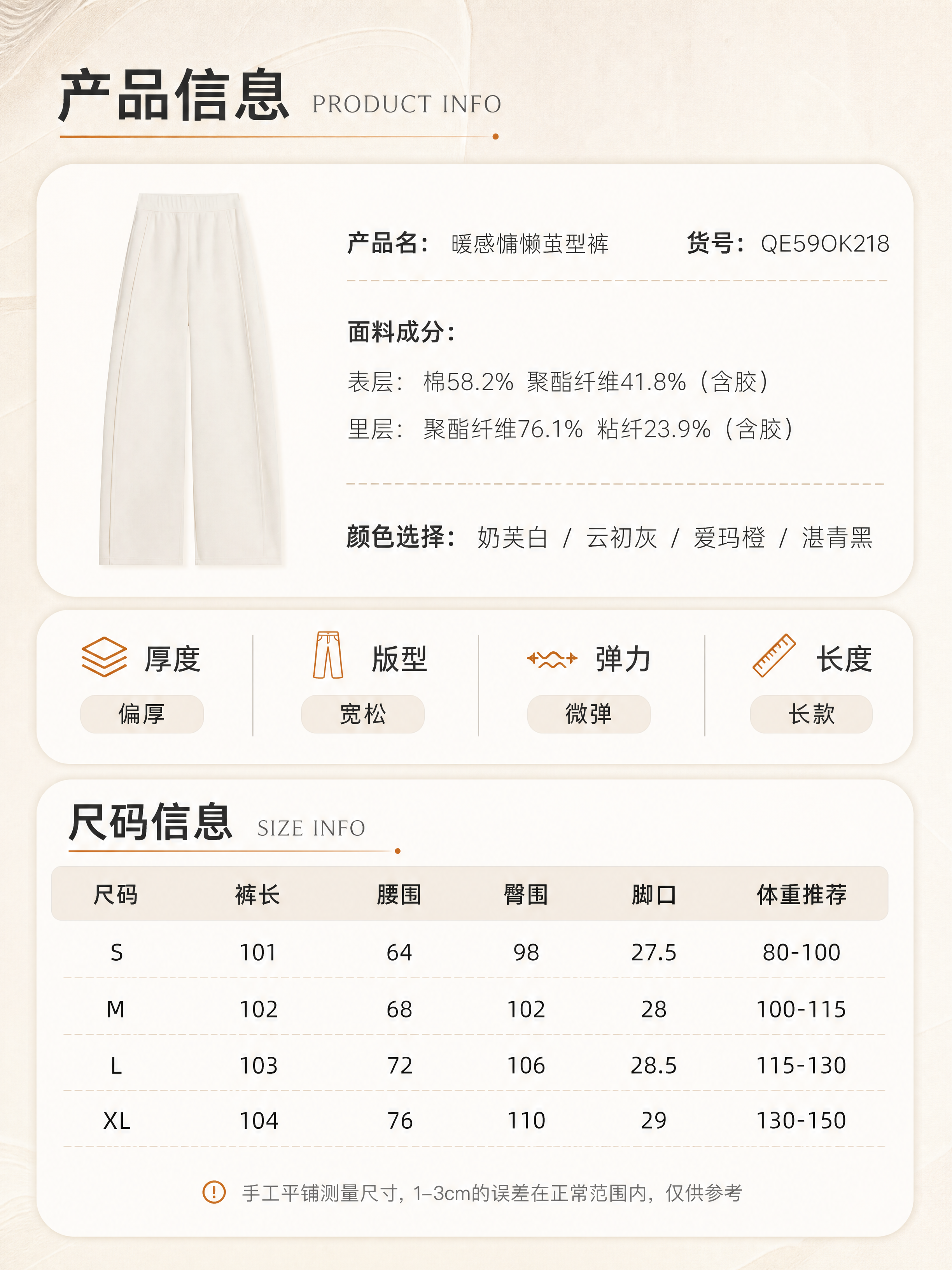[商品] 使用【图5】产品信息图、【图10】尺码信息表、【图6… - 图片创意预览
