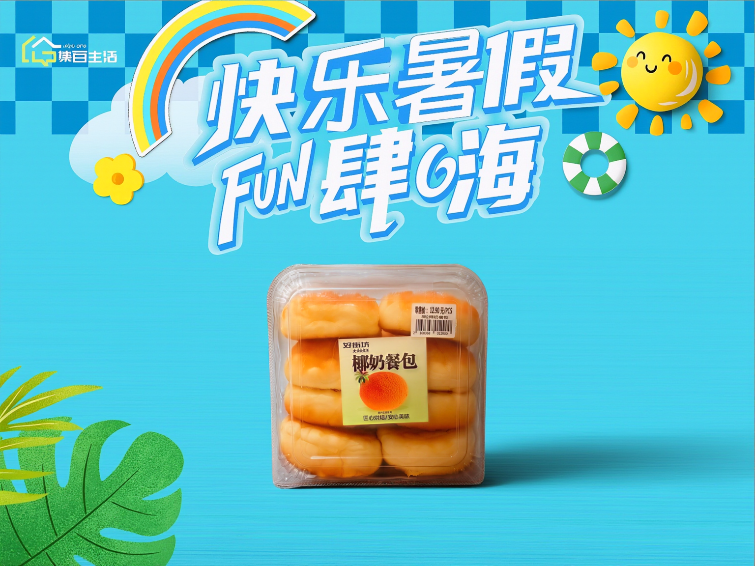 创意预览图