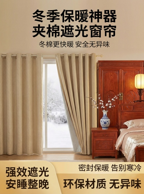 保持门帘的面料和花纹不变，把室内家居场景换成不同的风格进行裂变预览效果